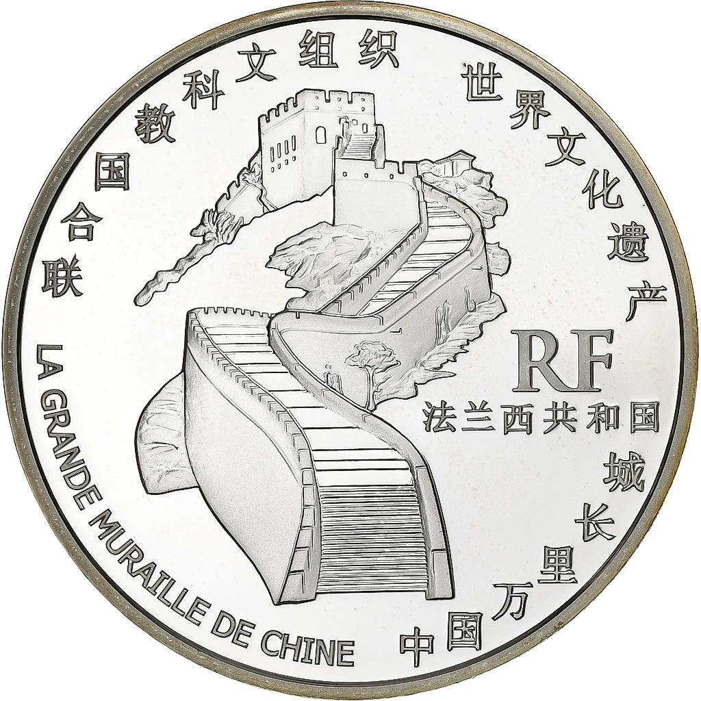 Francie,
1–1/2 eura,
Grande Muraille de Chine