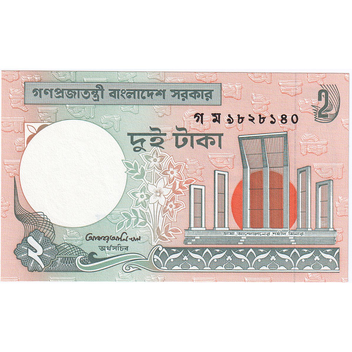 Bangladéš,
2 Taka,
KM: 6 Ca