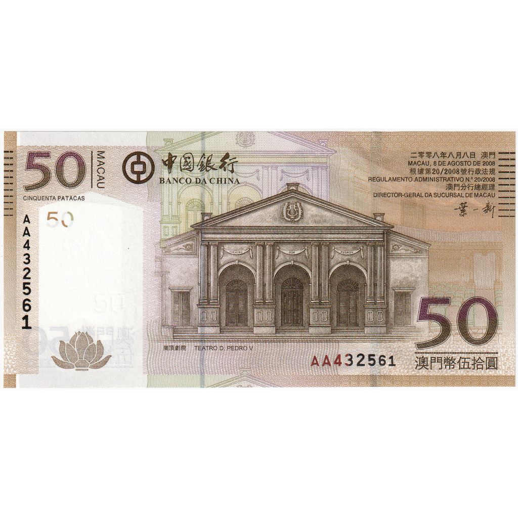 Macao,
50 patacas,
2008