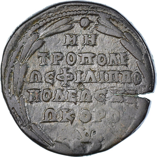 Mince, 
  
  Thrákie, 
  
  Elagabalus