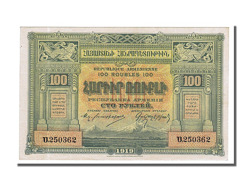 Bankovka, 
  
  Arménie, 
  
  100 rublů