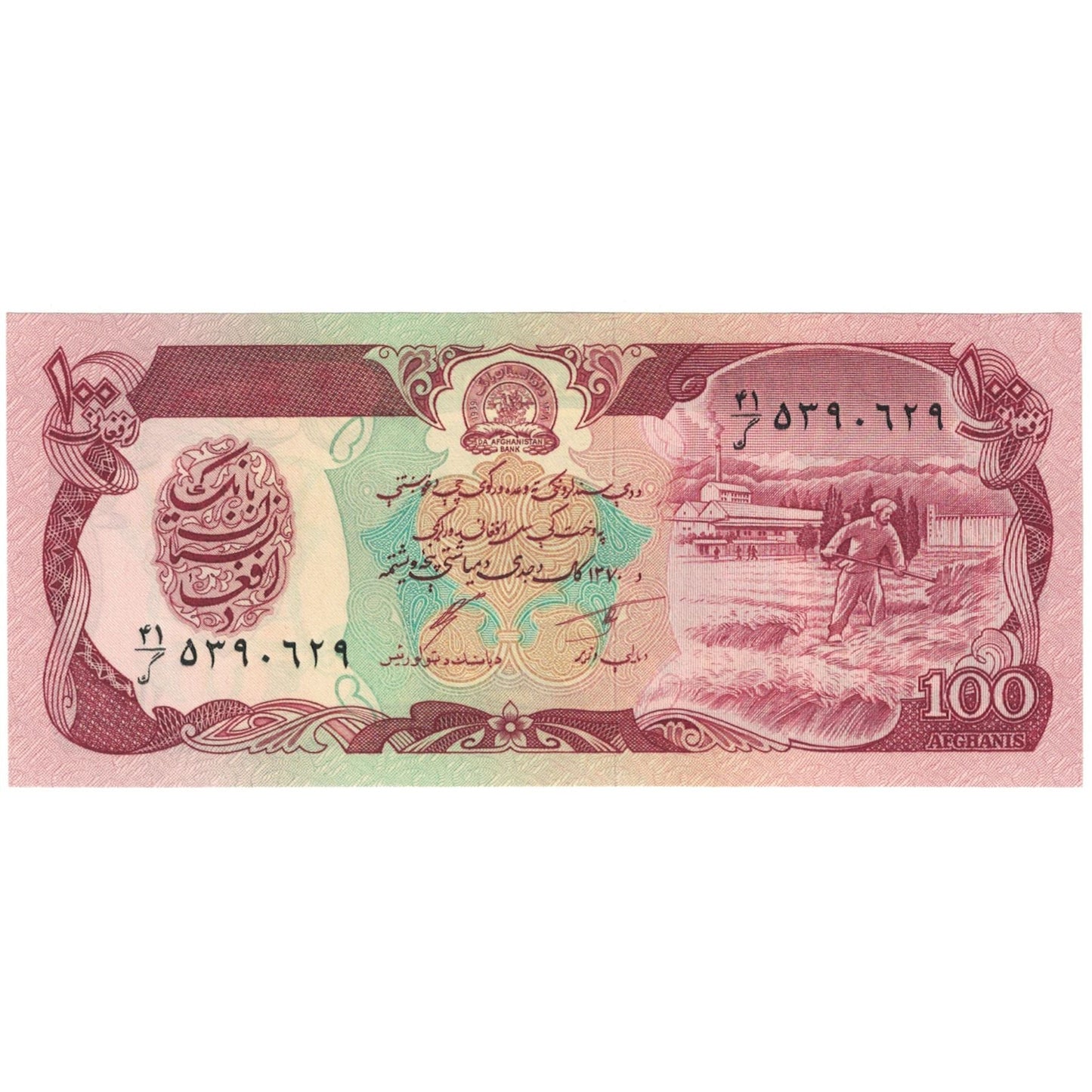 Bankovka, 
  
  Afghánistán, 
  
  100 Afghánců