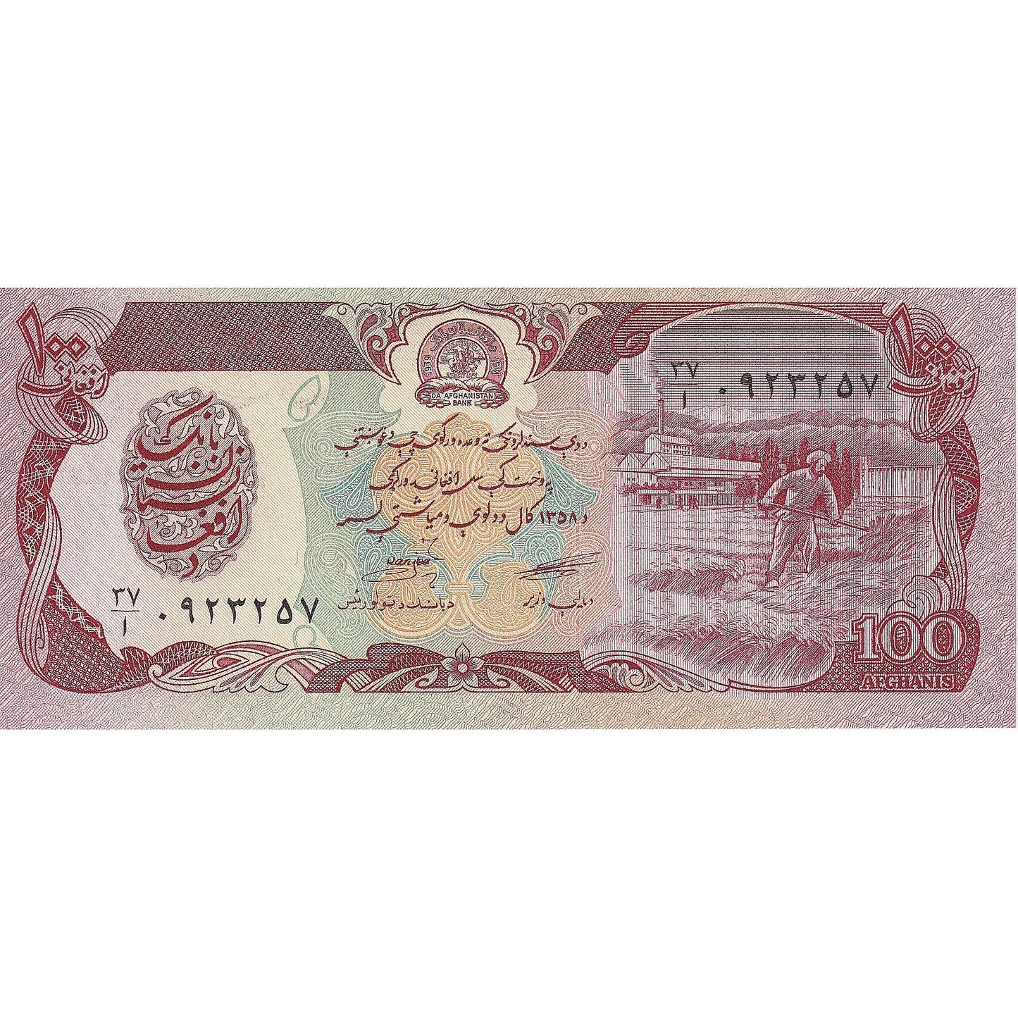 Afghánistán, 
  
  100 Afghánců, 
  
  KM: 58a