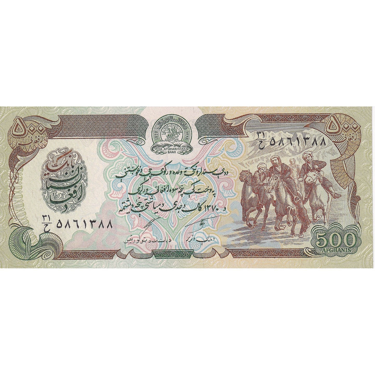 Afghánistán, 
  
  500 Afghánců, 
  
  1979-1991